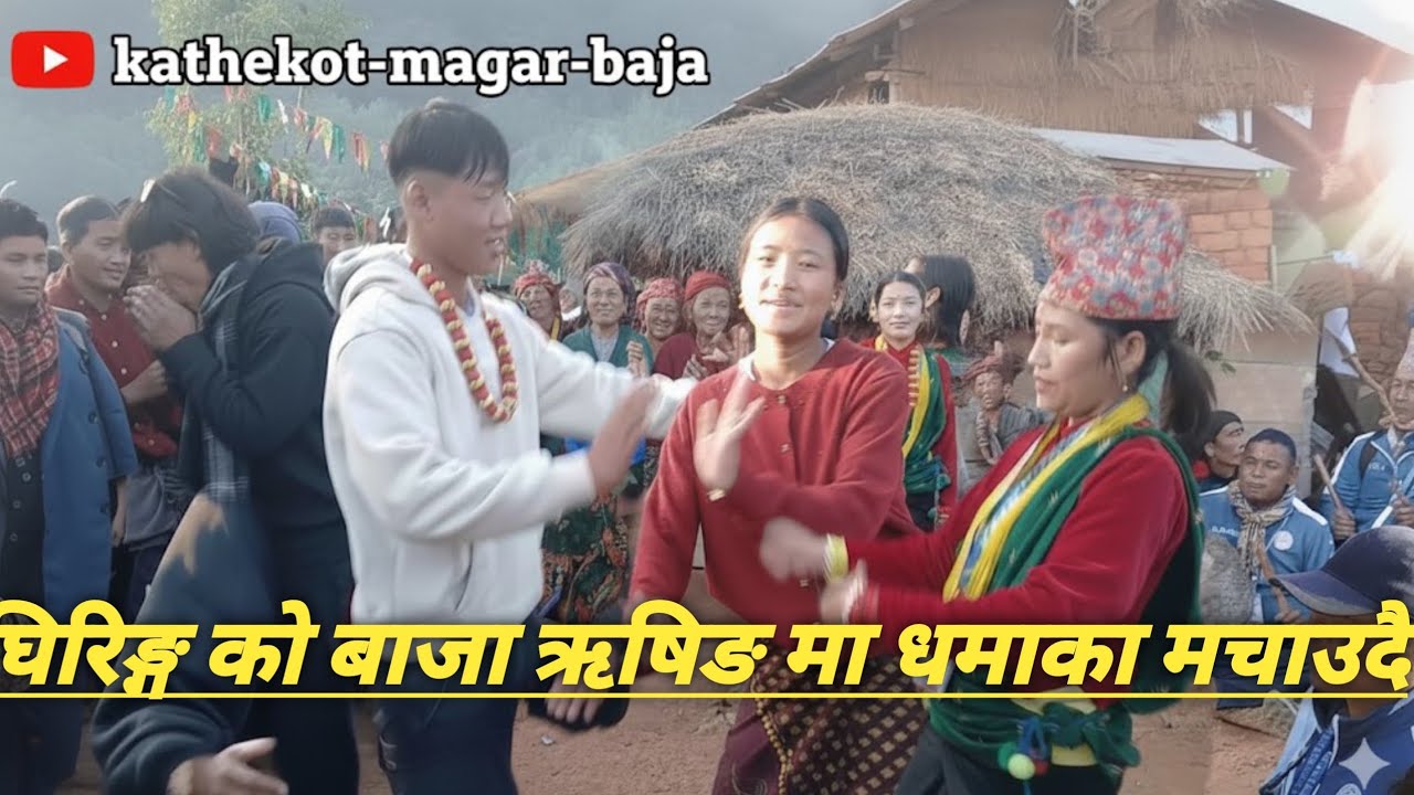 नेपाली बिवाह को सान: लोभ लाग्दो पञ्चेबाजा नाच काठेकोट मगरबाजा मा।