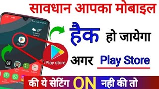 Kon Sa App Hack Hai Pata Kaise kare | Kaun Sa App Secure Nahin Hai | Play Store Security | screenshot 3