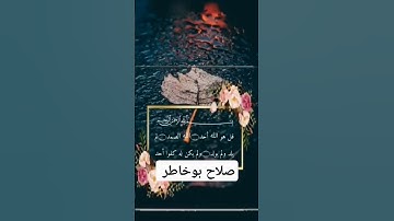 سورة الإخلاص - صلاح بوخاطر