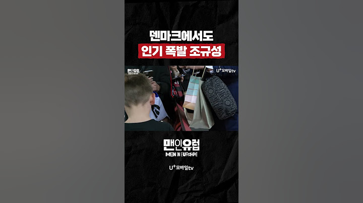 덴마크 현지에서도 난리난 조규성 인기😮 #맨인유럽