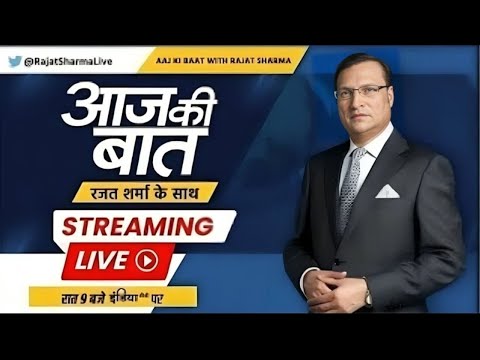 Aaj Ki Baat LIVE :  PM मोदी  ने बाजी कैसे पलटी ?  Muslim Reservation 