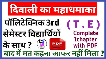 Polytechnic 3rd semester ke subject Thermal Engineering ka 1st Chapter Complete only one vedio.