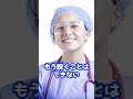 Ｑ：長い手術でオムツをするというのは本当ですか？#shorts