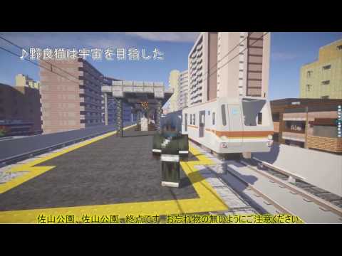 マインクラフト Real Train Mod 佐山県にリアルな電車を走らせてみた Youtube