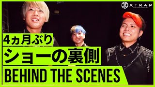 パフォーマー仕事の裏側｜コロナ禍で4ヵ月ぶりのXTRAPショー | Performer XTRAP show work Behind the Scene