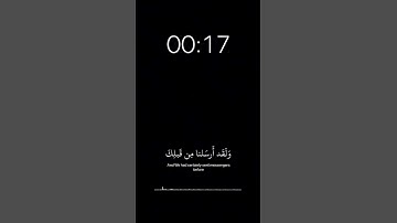 تلاوة هادئة.{۞إِنَّا نَحْنُ نَزَّلْنَا الذِّكْرَ وَإِنَّا لَهُ لَحَافِظُونَ۞}[الحجر 9]  هزاع البلوشي