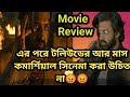 Mirza movie review