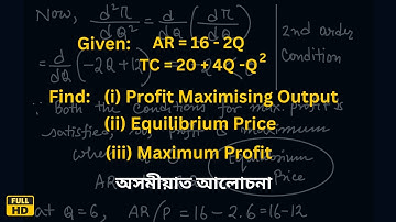 Find Profit Maximising Output & Price | Application of Maxima and Minima