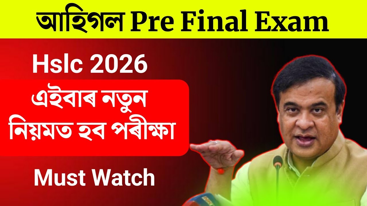 Hslc 2026 Candidates Do This Before Pre Final Exam | Tech of MH