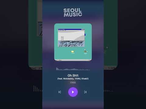 서울뮤직 신곡 하이라이트 (5월 4주) #안재우 #<strong>정아로</strong> #안병웅 #아우릴고트