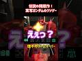 【伝説のクソゲー】実写ガンダムの理不尽ゲームオーバー26【ケツアゴシャア】 #ガンダム #機動戦士ガンダム