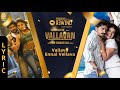 Vallavan  vallava ennai vellava  lyric  str  nayanthara  yuvan shankar raja  ayngaran