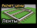 Сколько стоит фундамент в 2022 году?! Подробный расчет проекта мелкозаглубленной ленты в sketchup