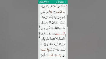 surah Fussilat Abdulbasit Abdulsamad 41 I سورة فصلت
