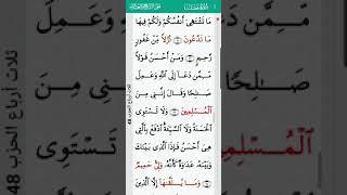 surah Fussilat Abdulbasit Abdulsamad 41 I سورة فصلت