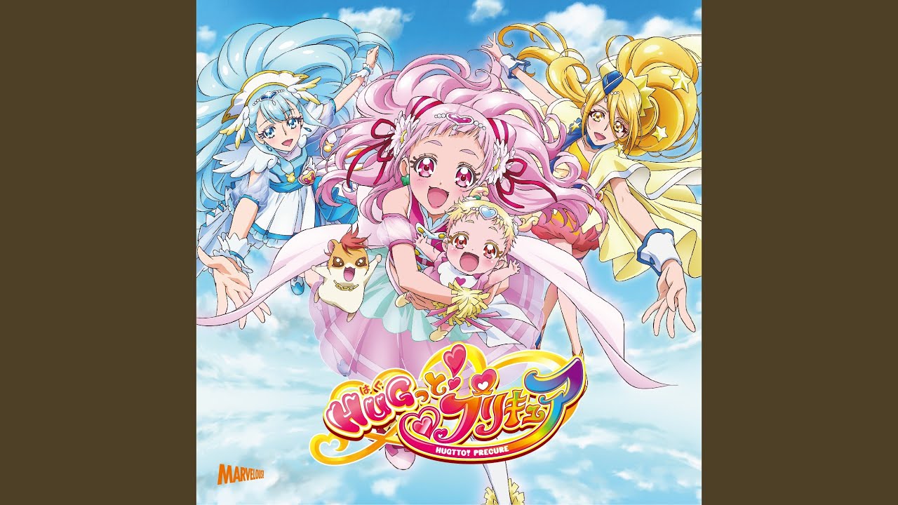 ＨＵＧっと！未来☆ドリーマー