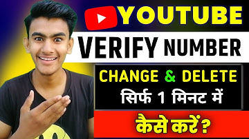 verify number change kaise karen | how to change youtube verify number 2024