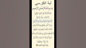 آيه الكرسي صوت ماهر المعيقلي اكتب اي سوره بالتعليقات