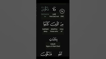 تلاوة تبكي القلوب | سورة يونس الآية 95 بصوت خاشع مؤثر