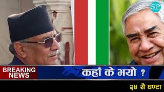 TODAY NEWS ? आज ३१ गतेका मुख्य समाचार Nepali Samachar । Today Nepali News | 14 May 2021