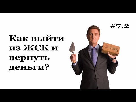 заявление о выходе из жск образец