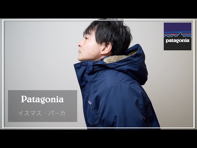 Patagonia パタゴニア イスマスパーカー