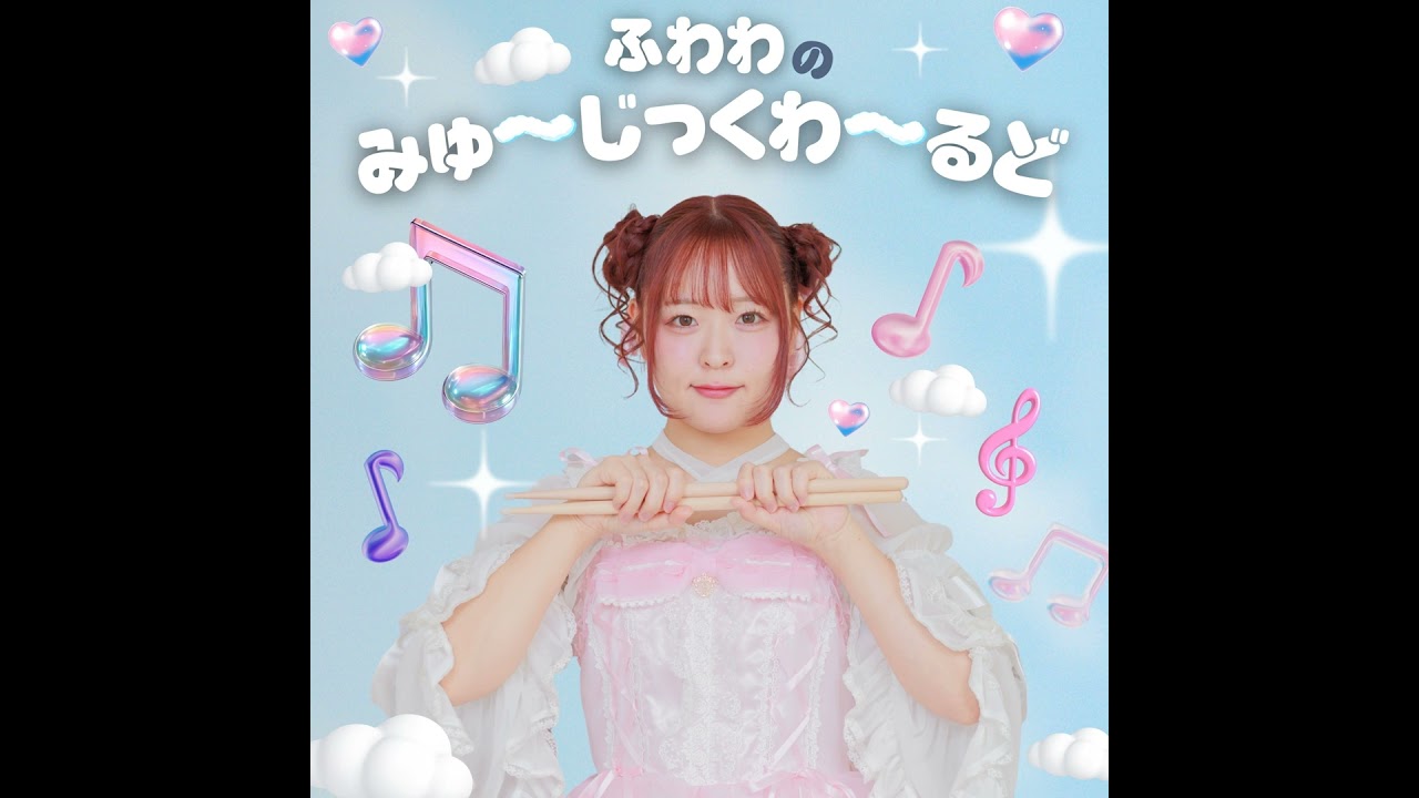 #10 【対談】ゆきおさんと『発見！フューチャー』楽曲制作の裏側をお聞きしました！