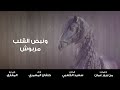 يا شوش خلفان المعمري حصريا 2021 يا شوش خلفان المعمري حصريا 2021