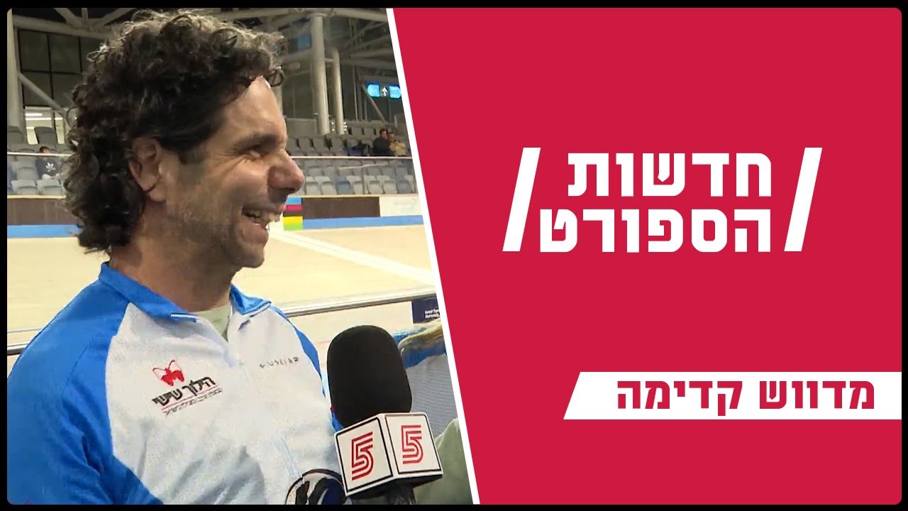 מדווש קדימה - החיים החדשים של עופר קלדרון