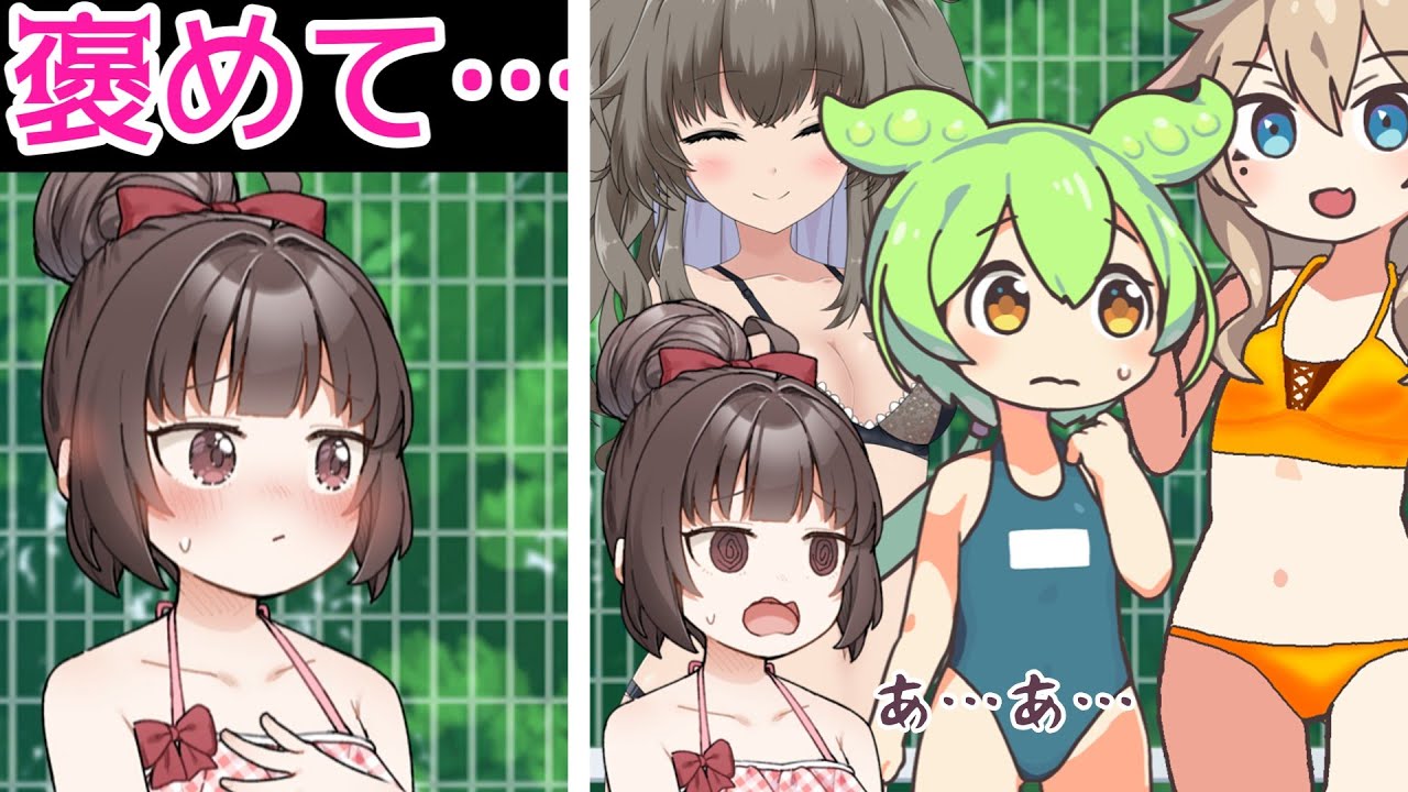 プールでヤキモチきりたんぽ【ずんだもん】