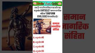 Top 10 GK Questions and Answers//🎯State PSC GK// Govt Exam GK#StaticGK​#SarkariExam#short