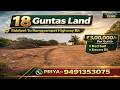 Agriculture land for sale || Highway BIT || 18 Guntas || #highway #agriculture #comercial #youtube