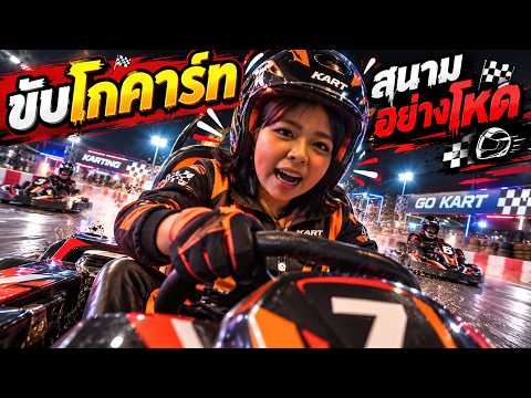 Go-Karting at an Intense Track | Happy Channel
