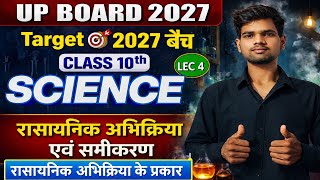 Class 10 Science Chapter1 | रासायनिक अभिक्रिया के प्रकार Lec-4| UP Board 2026 | RB Classes 10th