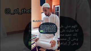 بارك الله فيك أخينا  علمنا الصلاة  علمنا تقريبا  كامل منعرفوش نصلوا❤?شاهد الطريقة الصحيحة للتشهد✔️