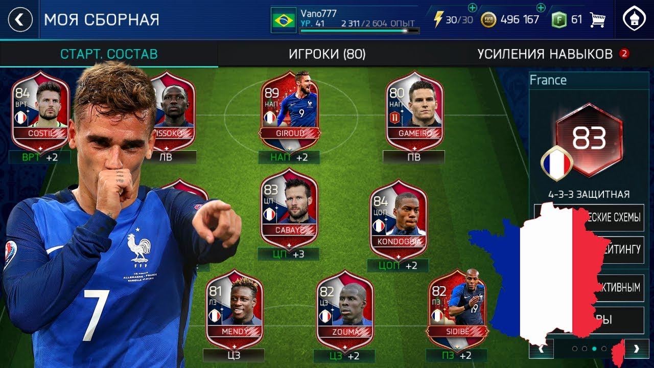 FIFA WORLD CUP | ВСЕ НАГРАДЫ ФРАНЦУЗСКОЙ КАМПАНИИ,КУЧУ ЭЛИТ | FIFA MOBILE 18