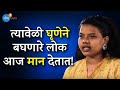 दृढ निश्चय हाच परिस्थिती बदलायचा Success Mantra | Motivational | Manisha Shinde | Josh Talks Marathi