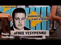 #FreeYesypenko: Сенцов, Асєєв, Семена і Балух теж вийшли на акцію