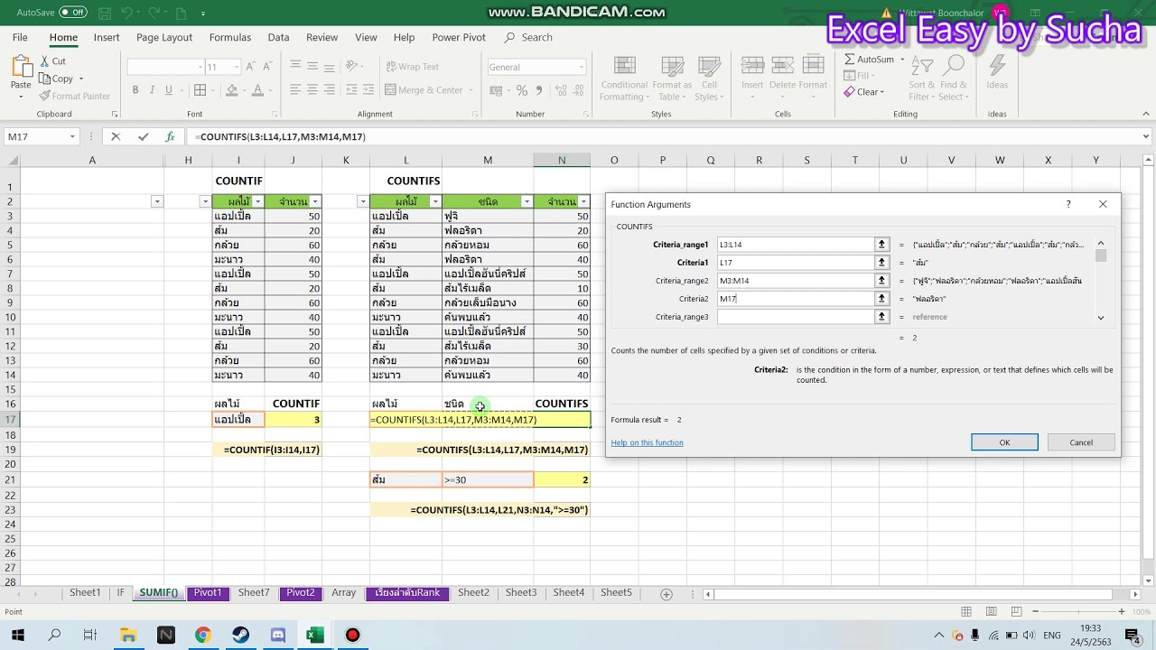 คำสั่ง count  Update  Excel : การนับจำนวนโดยฟังก์ชัน COUNTIF , COUNTIFS