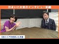 中村雅俊~築22年の我が家、何年経っても渋さをましていいなって思える~【MC:八木亜希子】