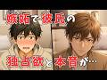 【BL短編】酔ったBL漫画家が彼氏の前で、他の男を褒めまくった結果…！？