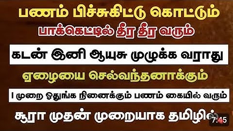 பணத்தில் பரக்கத் 💯✅