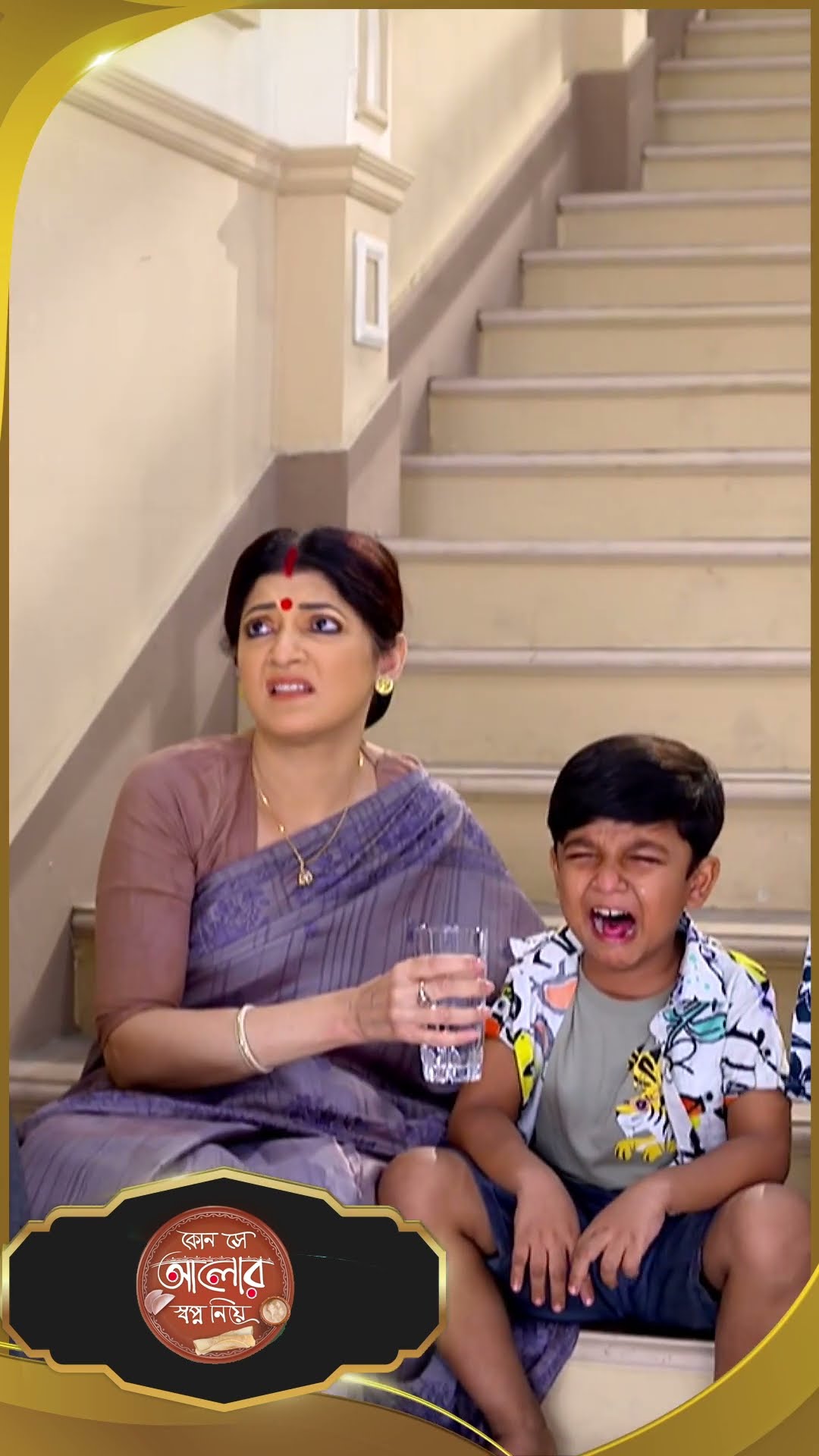 #Kon Se Aalor Swapno Niye #sunbanglaserial #shorts #ytshorts