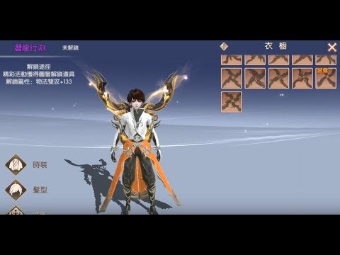 《九州天空城3D》御天職業 潛龍行淵!