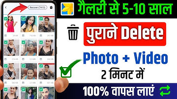 Delete Photo Wapas Kaise Laye 100% Working Trick | How to Recover Deleted Photo & Video On Android