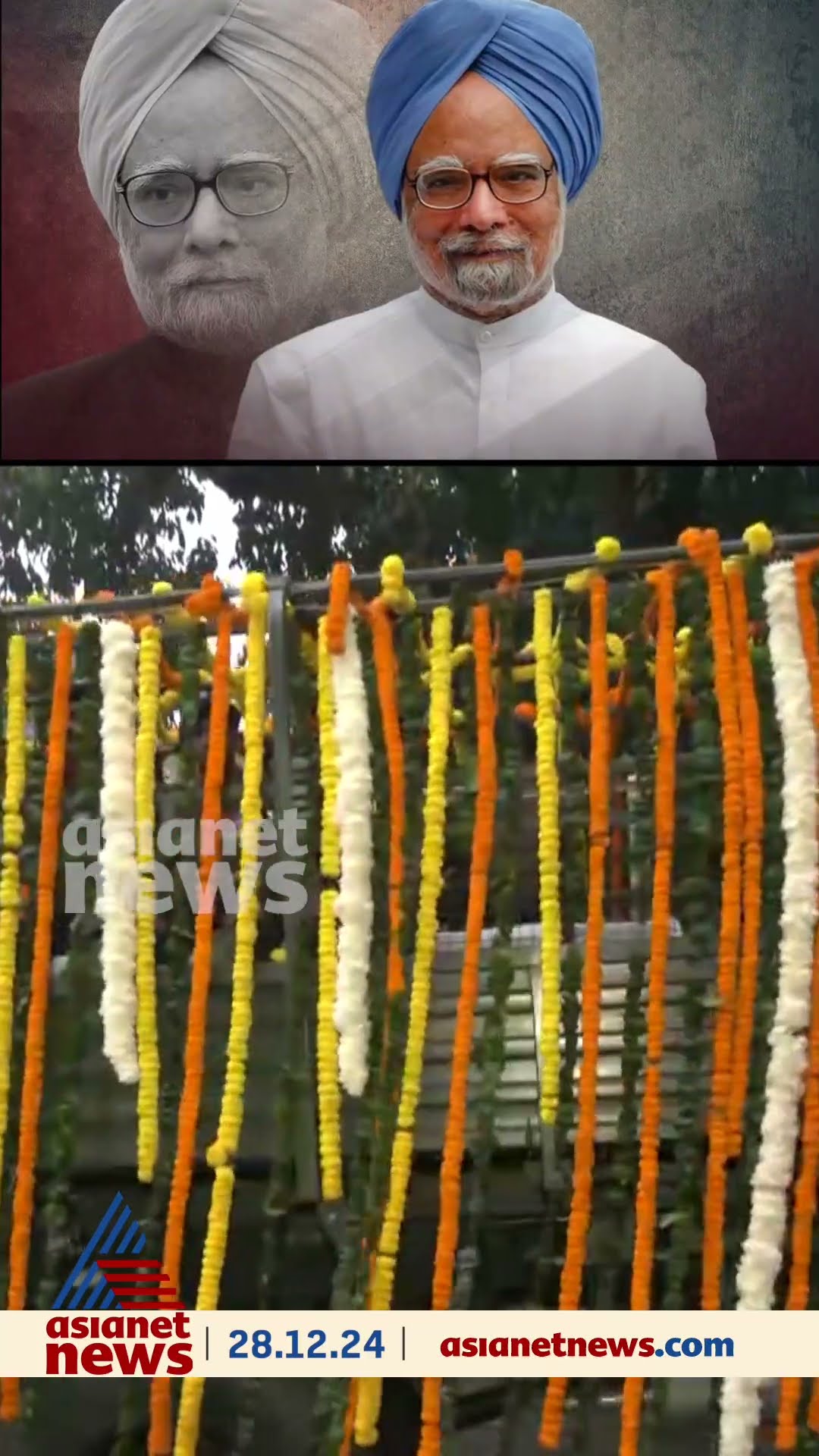 മൻമോഹൻ സിംഗിൻ്റെ മൃതദേഹം അല്പസമയത്തിനകം AICCയിലേക്ക് കൊണ്ടുപോകും; സൈനിക ബഹുമതികളോടെ ചടങ്ങുകൾ