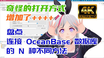 How to connect to OceanBase Database
