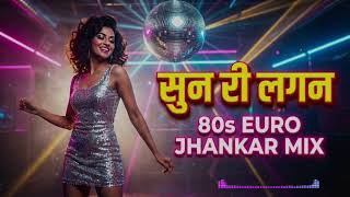 Download Lagu सुन री लगन | Vintage 80s Jhankar Style | Romantic Female Cover MP3