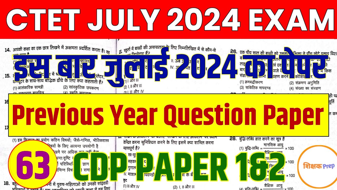 CTET Previous Year Question Paper | CDP | 2011 to 2024 | CTET 2024 ...