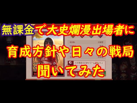 【戦国布武【我が天下戦国編】】戦国布武無課金でも爛漫ベスト32へ！少納言帯を突破する育成・戦略の極意
